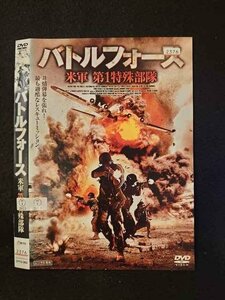 ○016171 レンタルUP▲DVD バトルフォース 米軍第1特殊部隊 362 ※ケース無