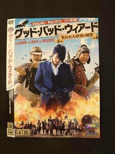 ○016173 レンタルUP▲DVD グッド・バッド・ウィアード 4135 ※ケース無