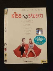 ○016186 レンタルUP▲DVD KISSingジェシカ 23300 ※ケース無