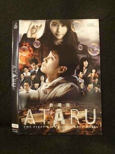 ○016086 レンタルUP▲DVD 劇場版 ATARU 74521 ※ケース無