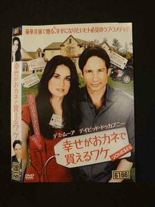 ○016203 レンタルUP▲DVD 幸せがおカネで買えるワケ 6166 ※ケース無