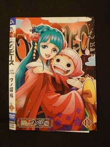 ○016238 レンタルUP▲DVD ワンピース 20th SEASON ワノ国編 R-11 62460 ※ケース無