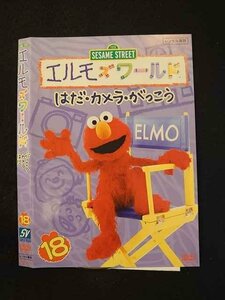 ○016231 レンタルUP▲DVD SESAME STREET エルモズワールド 18 7298 ※ケース無