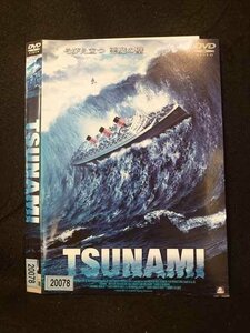 ○016360 レンタルUP▲DVD TSUNAMI 20078 ※ケース無