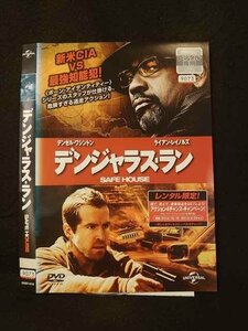 ○016367 レンタルUP▲DVD デンジャラス・ラン 2418 ※ケース無