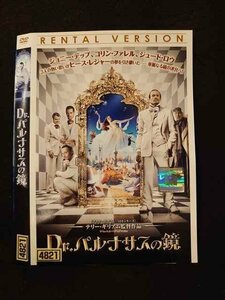 ○016313 レンタルUP▲DVD Dr.パルナサスの鏡 4821 ※ケース無