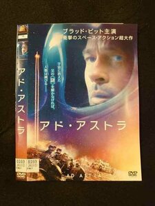 0016324 rental UP^DVD Ad * Astra 8169 * case less 