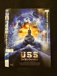 ○016334 レンタルUP▲DVD USS ライオンフィッシュ 0780 ※ケース無