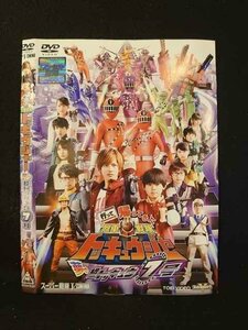 ○016246 レンタルUP▲DVD 行って帰ってきた 列車戦隊トッキュウジャー 夢の超トッキュウ7号 03830 ※ケース無