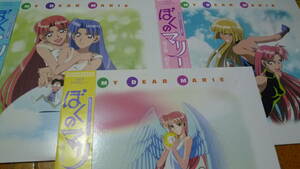 OVA... Marie ( all 3 volume set )