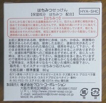 くすみ取り石鹸6個 はちみつ石けん3個 (ピーリング スクラブ石鹸 シミウス シミケア シミ対策 シミ改善 美容石鹸 角質取り)_画像5