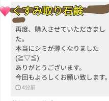 くすみ取り石鹸4個 ピーリング スクラブ石鹸 シミウス シミケア シミ改善 スクラブ石鹸 洗顔石鹸 美容石鹸 スキンケア 角質取り 美白 美肌_画像6