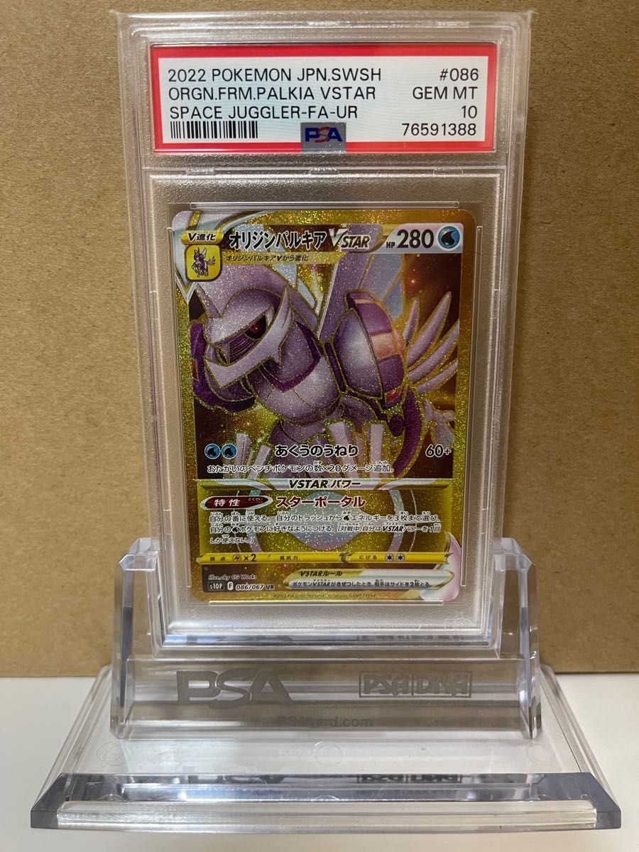 待望☆】 【☆最高評価・キリ番☆】ナンジャモSAR PSA10 ポケモン