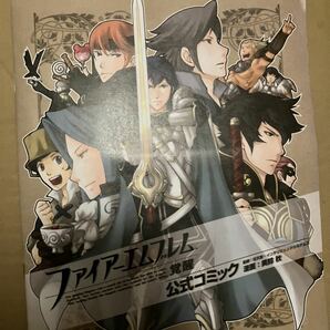 FE非売品 ファイアーエムブレム覚醒 ニンドリ 公式コミック ニンテンドードリーム2013年6月号別冊付録の画像1