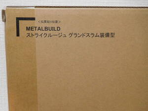 新品未開封　METAL BUILD ストライクルージュ グランドスラム装備型　メタルビルド　伝票貼り付け跡無し　輸送箱未開封