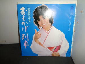 おもかげ列車　よさこい渡り鳥　松原のぶえ　EP盤　シングルレコード　同梱歓迎　T89