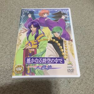 [美品]遥かなる時空の中で 四 八葉抄 第9、10、11話収録DVD