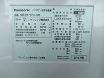 ※最終値下※【愛知発】Panasonic　パナソニック　冷蔵庫　NR-F471PV-N　470L 【即決！格安！直引き歓迎！早い者勝ち！】_画像3