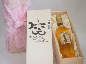  birthday 7 month 12 day set ....... congratulations laughing .. - luck came . domestic production plum ten thousand on gold . entering plum wine 500ml design calligrapher . rice field Kiyoshi . work 