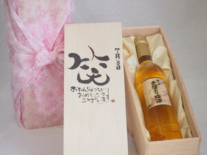  birthday 7 month 3 day set ....... congratulations laughing .. - luck came . domestic production plum ten thousand on gold . entering plum wine 500ml design calligrapher . rice field Kiyoshi . work 