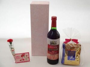  Mother's Day domestic production wine set .. establish ..( drip pack 5 pack )( car moli Vintage real .. .. red wine 720ml( Yamanashi 