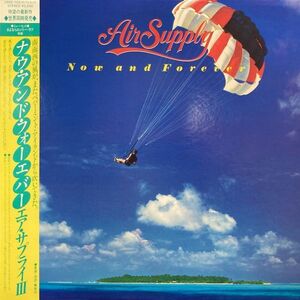 LPレコード　 AIR SUPPLY (エア・サプライ) / NOW AND FOREVER (ナウ・アンド・フォーエバー)