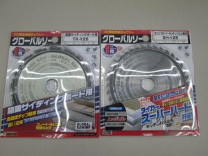 ★未開封品★グローバルソー モトユキ SH-125/TK-125 せっこうボード・キッチンパネル/窯業サイディングボード【他商品と同梱歓迎】