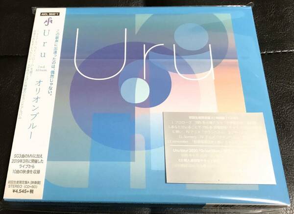 ■新品未開封/送料無料■Uru オリオンブルー 初回生産限定盤A 映像盤 CD+Blu-ray