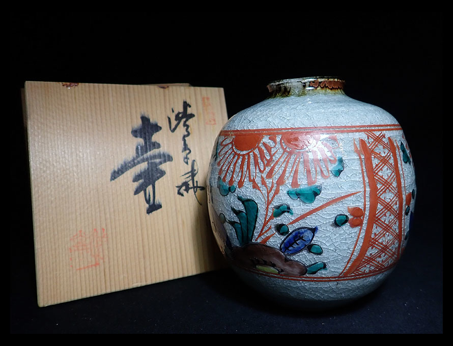 渋草窯 渋草柳三 赤絵花文 野点碗 ◆共箱 茶道具 渋草焼 野点茶碗 小服茶碗 抹茶碗 渋草窯 渋草柳三 赤絵花文 野点碗 ◆共箱 茶道具 渋草焼 野点茶碗 小服茶碗 抹茶碗