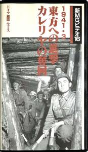 # большой Япония картина новый MG видео 16 1941*3 восток person к .. Calle задний. . раз Германия неделя News 