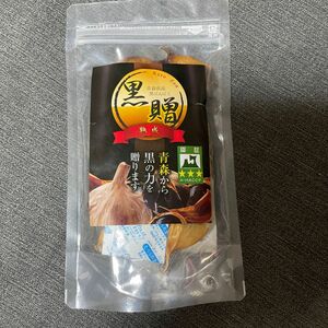 青森産　熟成黒ニンニク　黒贈