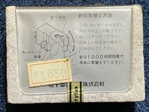 ナショナル/MATSUSITA ELECTRIC 純正 EPS-37STSD diamond レコード交換針_画像2