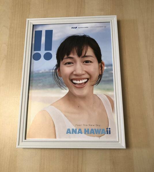 kj ★額装品★ 綾瀬はるか ANA グラビア ハワイ 貴重広告 写真 A4サイズ額入り ポスター風デザイン 飛行機 全日空 JAL 癒し 笑顔 非売品