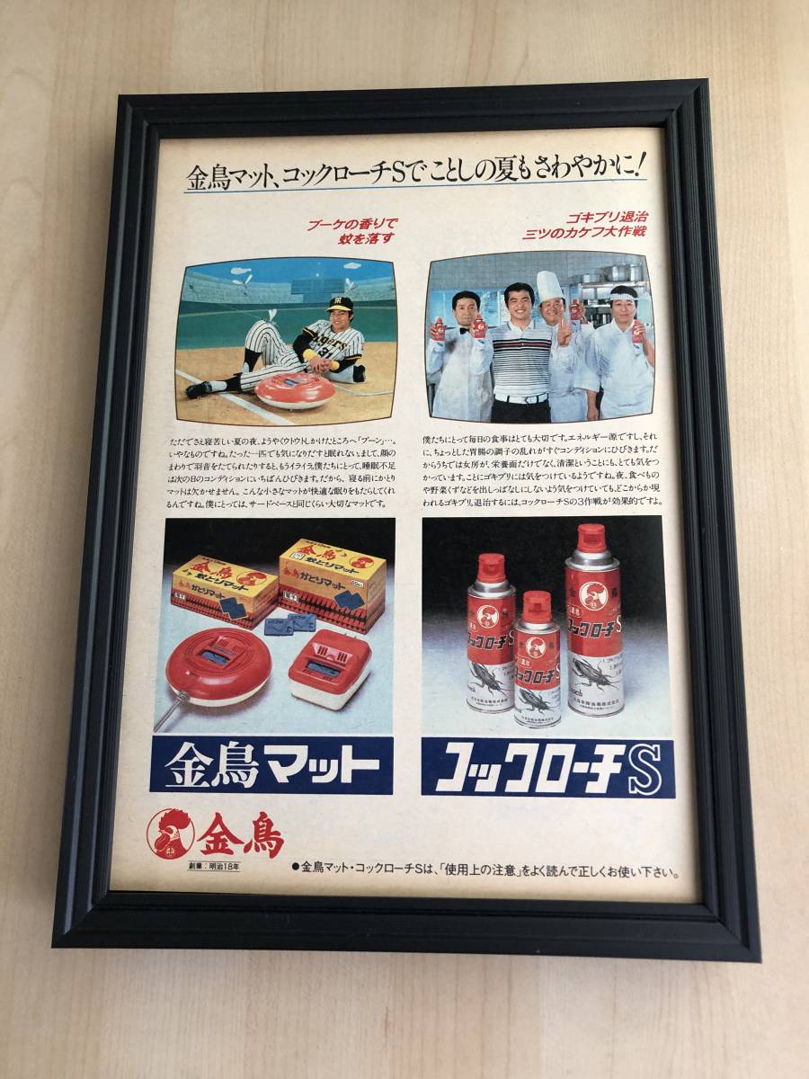 2023年最新】Yahoo!オークション -昭和 レトロ 金鳥の中古品・新品・未