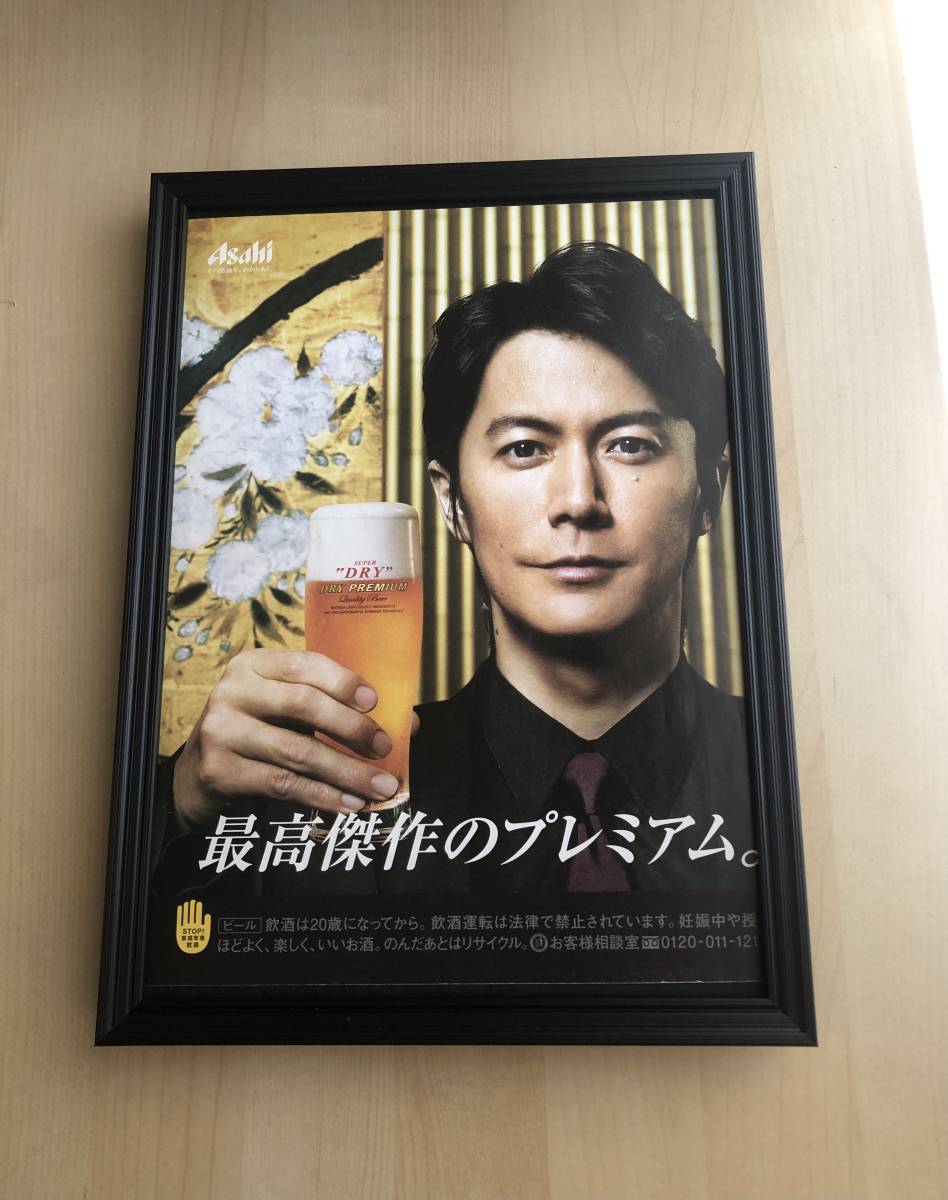 kj ★Gerahmter Artikel★ Masaharu Fukuyama Asahi Super Dry Beer Nicht zum Verkauf Werbung Seltenes Foto A4-Größe gerahmt Poster-Stil-Design Alkohol Premium, Antiquität, Sammlung, Gedruckte Materialien, Andere