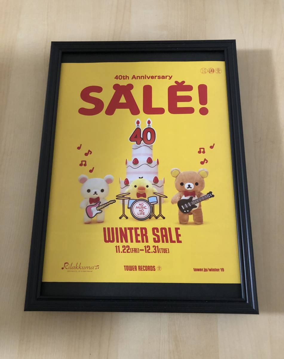 kj ★Gerahmter Artikel★ Tower Records Rilakkuma-Werbung Seltenes Foto im A4-Format gerahmt Posterstil-Design Tower Records Keine Musik, kein Leben Nicht zum Verkauf, Antiquität, Sammlung, Drucksache, Andere