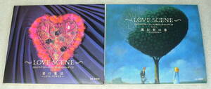 B4■千趣会LOVE SCENE Vol.3 Vol.4◆2枚セット 恋の魔法/進行形の恋◆A-HA/チャカ・カーン/プリンス/ディープ・パープル ほか　