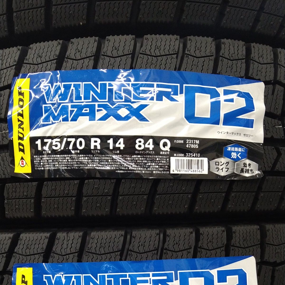 2023年製 ダンロップ WM02 195/65R15 4本|PayPayフリマ