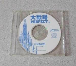 PC 大戦略 PERFECT 1.0 パーフェクト1.0 CD-ROMのみ