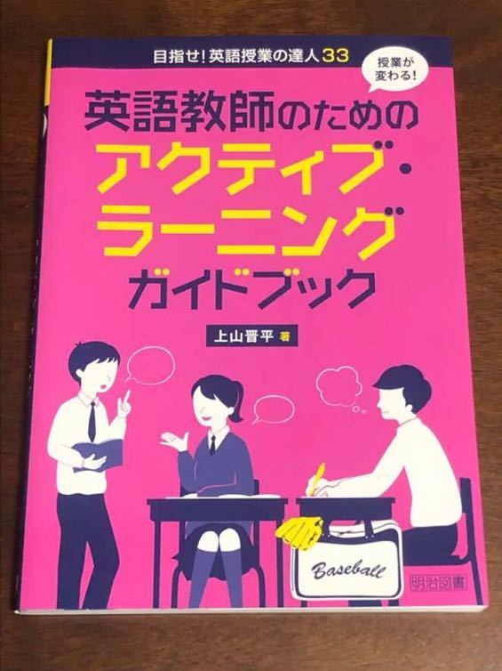 2023年最新】Yahoo!オークション -英語教師(学習、教育)の中古品・新品