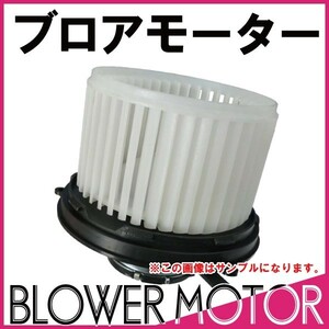 ブロアモーター ライフ JB1 JB2 JB3 JB4 ホンダ 79310-S2K-003 ブロアファン VM1