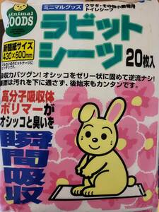 [.. commodity ] hard-to-find ma LUKA n rabbit sheet 20 sheets entering newspaper paper size suction power eminent 