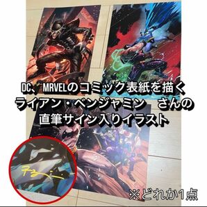 ライアン・ベンジャミン氏 直筆サイン入りポスター