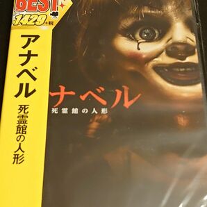 アナベル 死霊館の人形 DVD