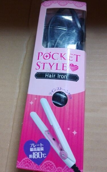 へアーアイロン ポケットスタイル