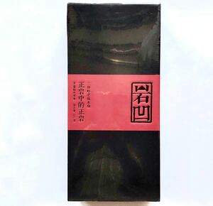 高貴岩茶　岩凹三仰峰老水仙100g (個包装12個) ゴージャス茶会に登場