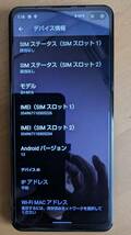 SHARP シャープ AQUOS sense4 plus SH-M16_画像2