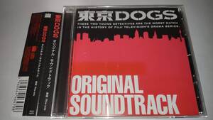 ＣＤ「東京DOGS」オリジナル・サウンドトラック