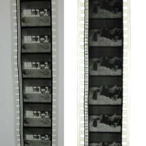 レターパックプラス発送OK レトロな.白黒.35ｍｍフィルム 東映映画 936号 昔の.スーパーカー勢ぞろい 昔の東映ニュース映像（赤枠.3）の画像5