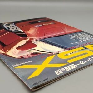 『CARトップ ニューカー速報No.33 NSX』/1990年発行/本田スピリットが放つヒューマンスポーツ/F1/Y8503/P1-01-2Bの画像2